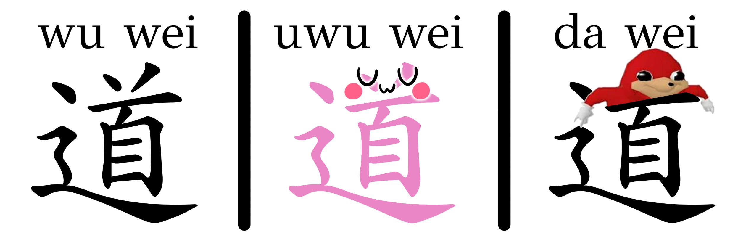 wu wei / uwu wei / da wei